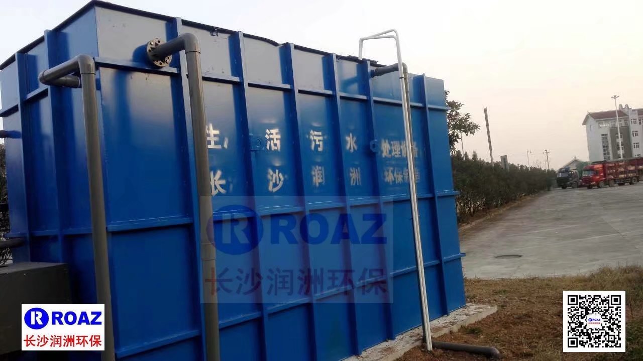 高速公路服務(wù)區(qū)300噸/天一體化MBR生活污水處理裝置投入使用！